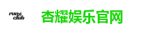 杏耀娱乐官网